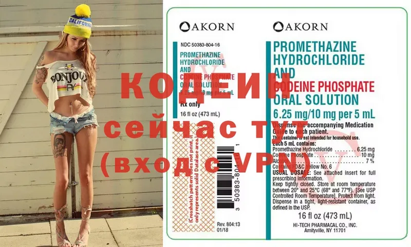 купить наркотик  Барыш  Кодеин напиток Lean (лин) 